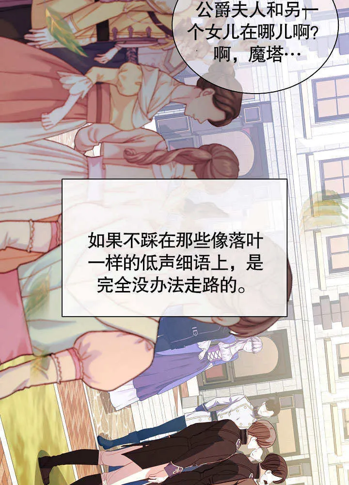 第68话 第14页