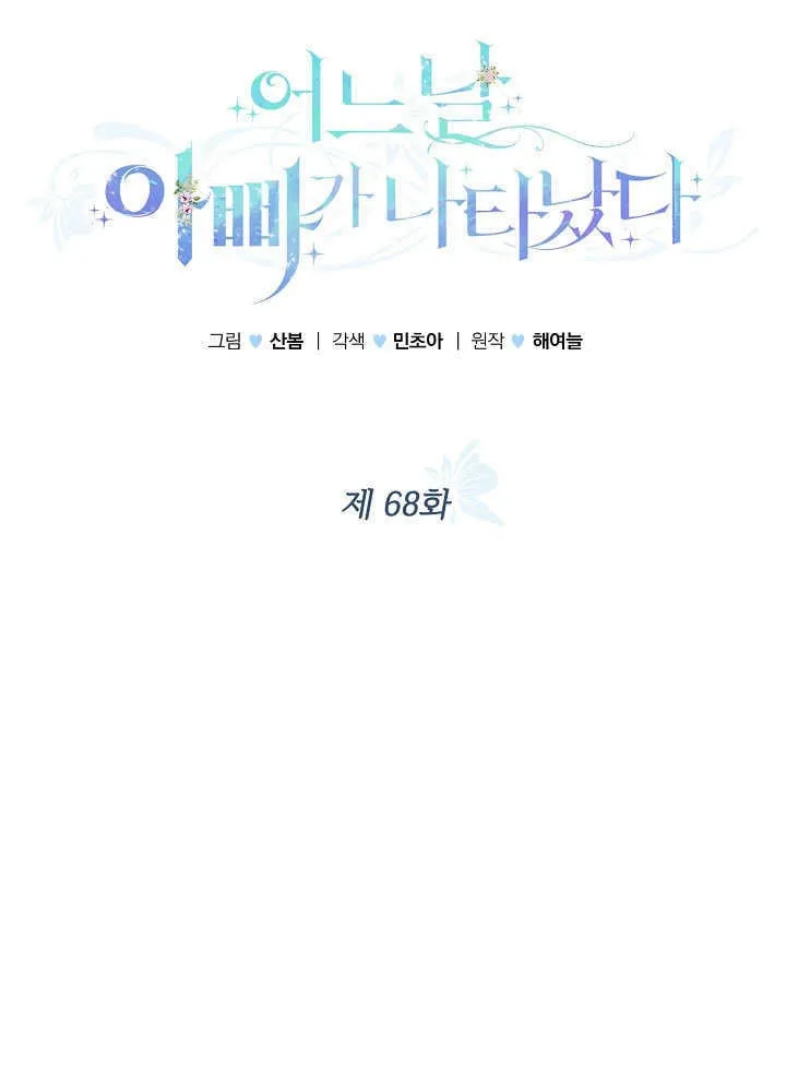 第68话 第25页