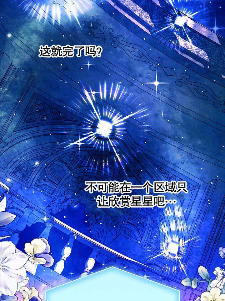第68话 第30页