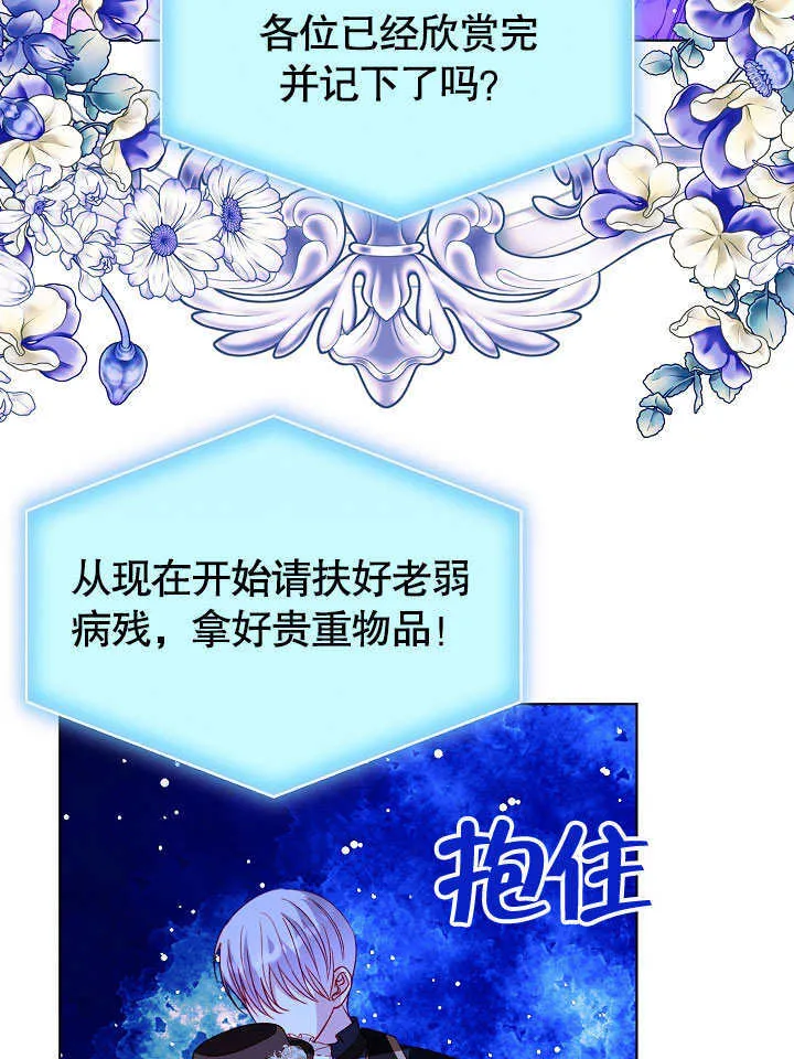 第68话 第31页
