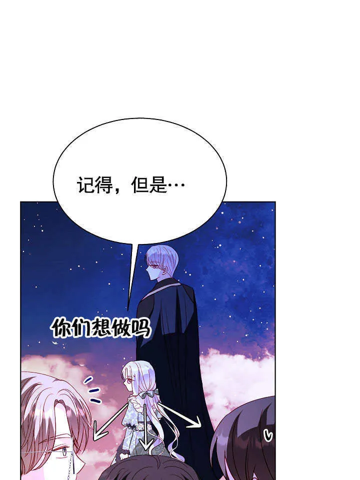 第68话 第51页