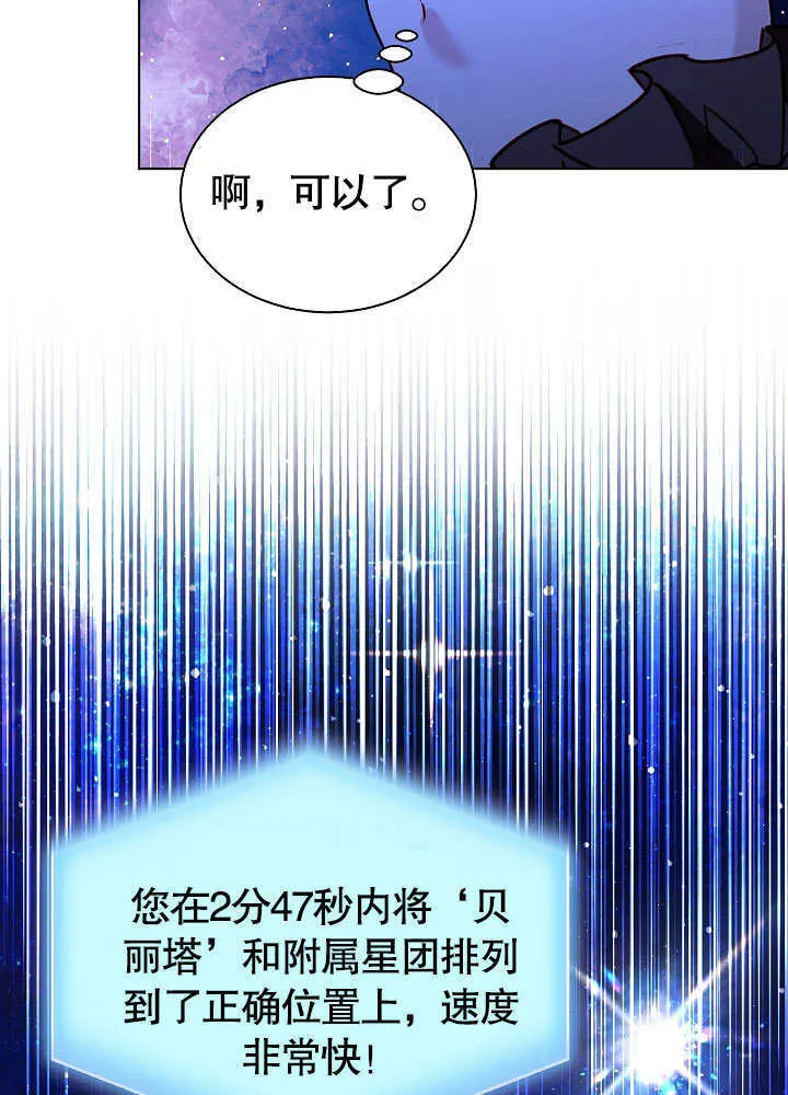 第68话 第57页