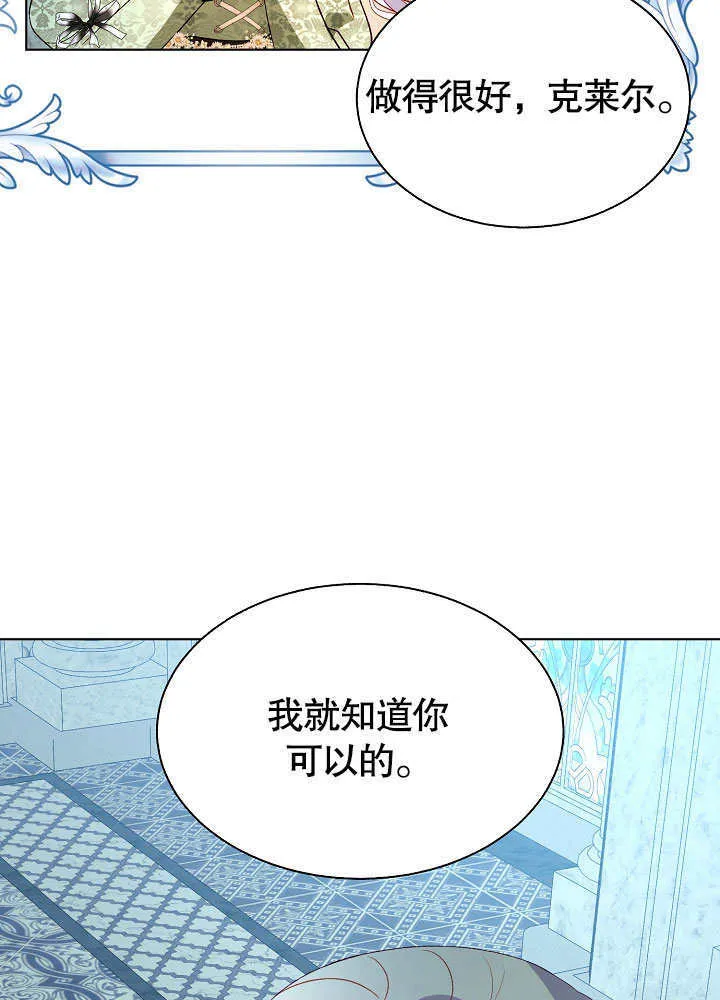 第68话 第69页