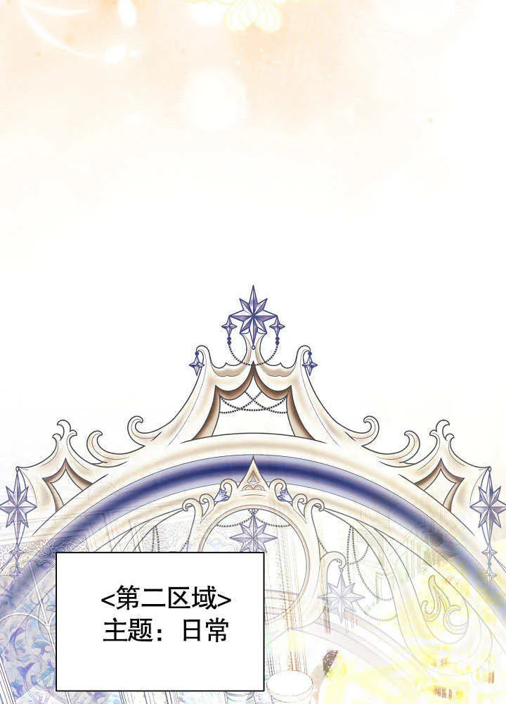 第68话 第73页
