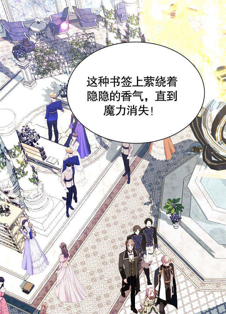第68话 第74页