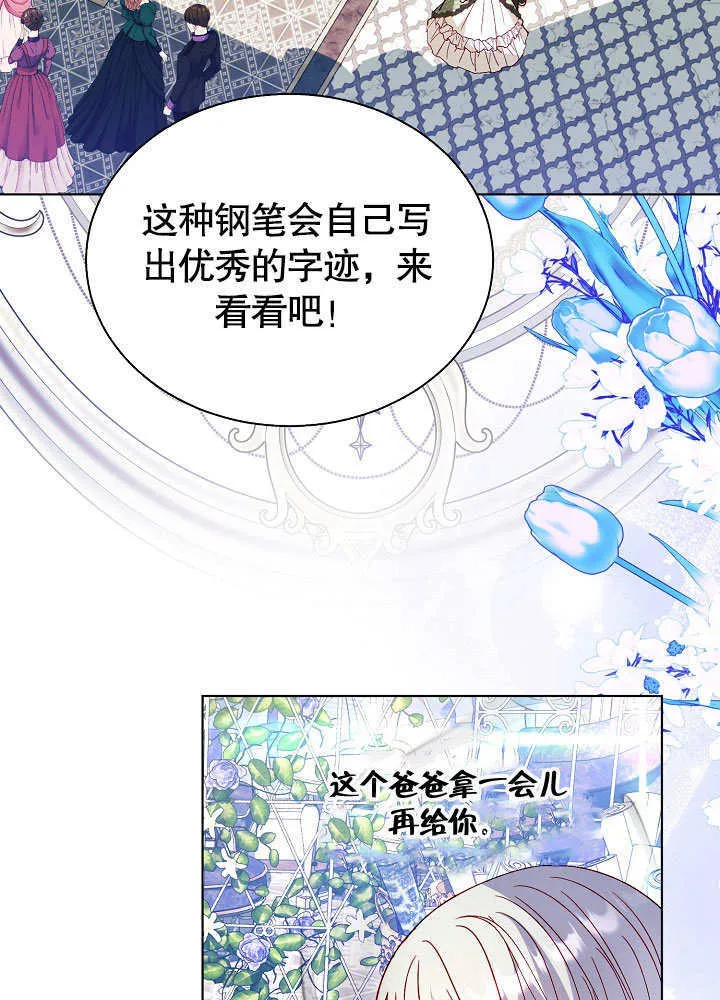 第68话 第75页