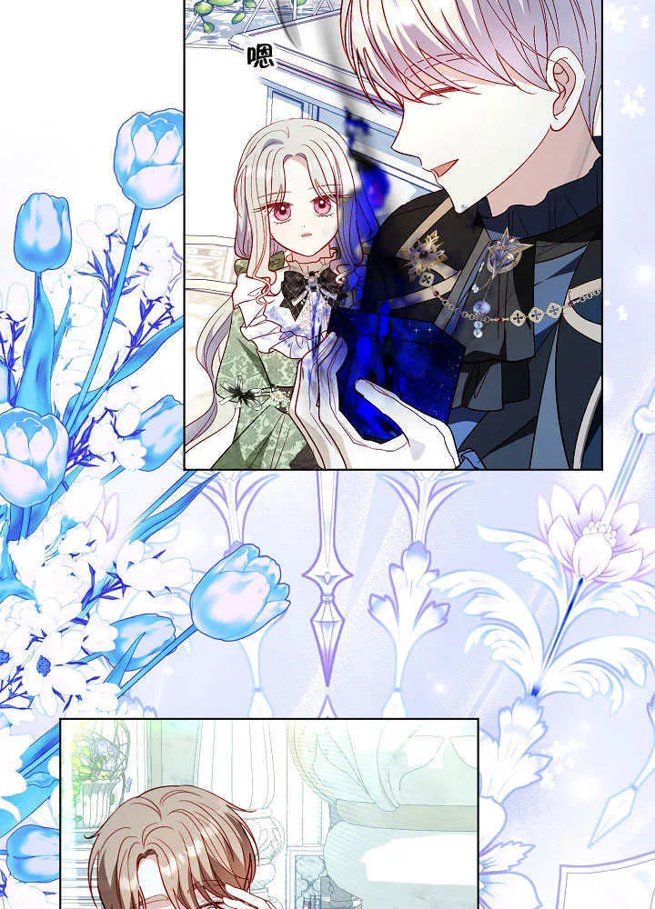第68话 第76页