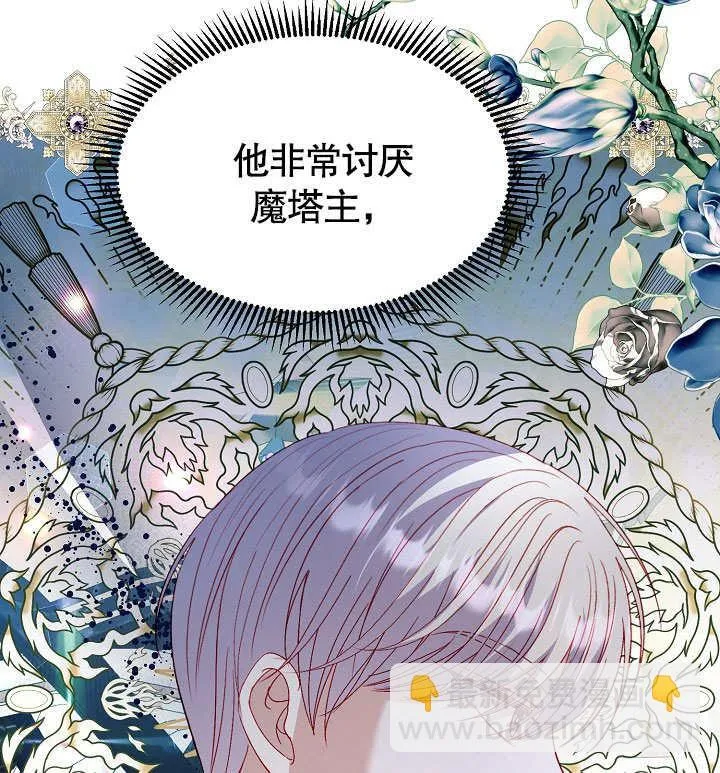 第68话 第82页