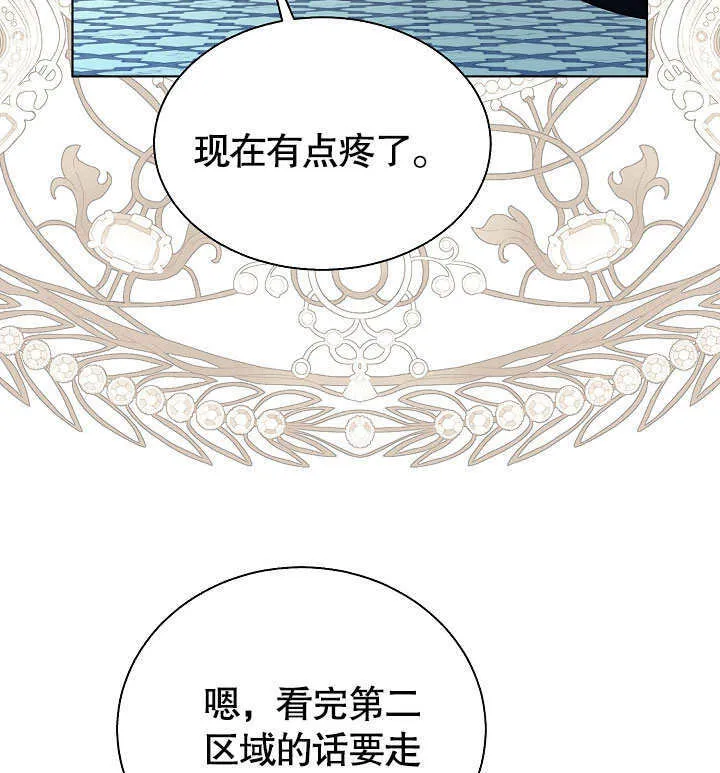 第68话 第88页