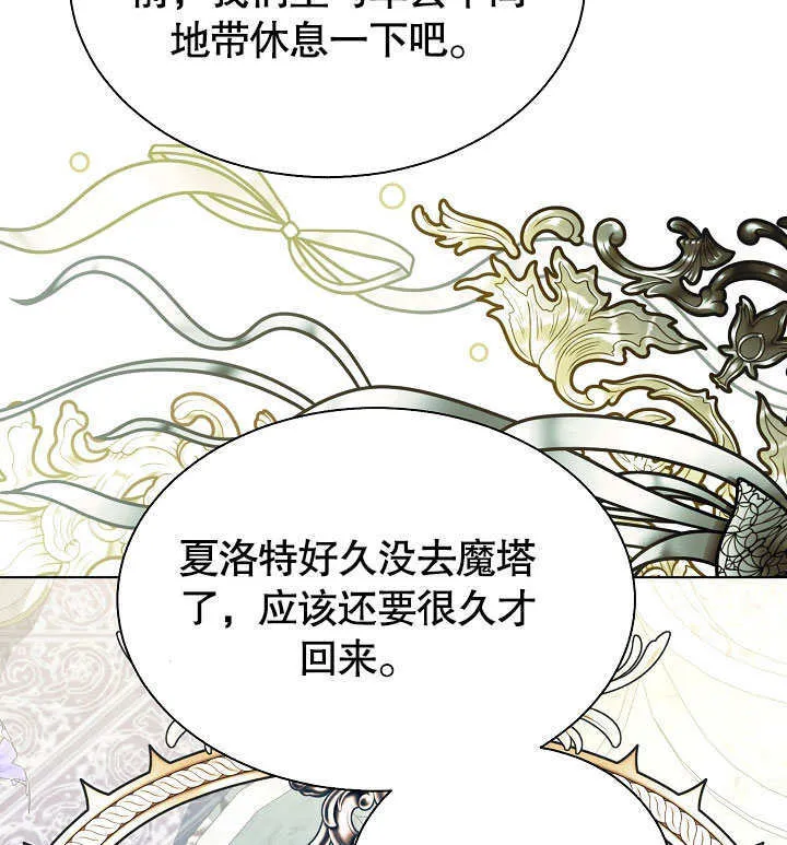 第68话 第90页