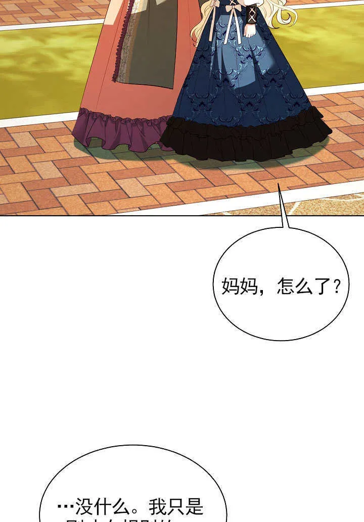 第69话 第4页