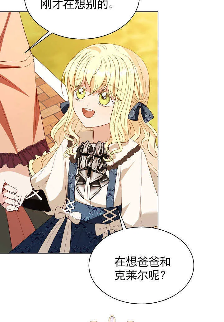 第69话 第5页