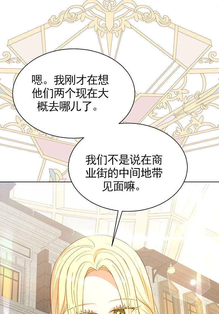 第69话 第6页