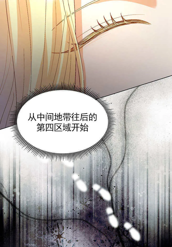 第69话 第8页