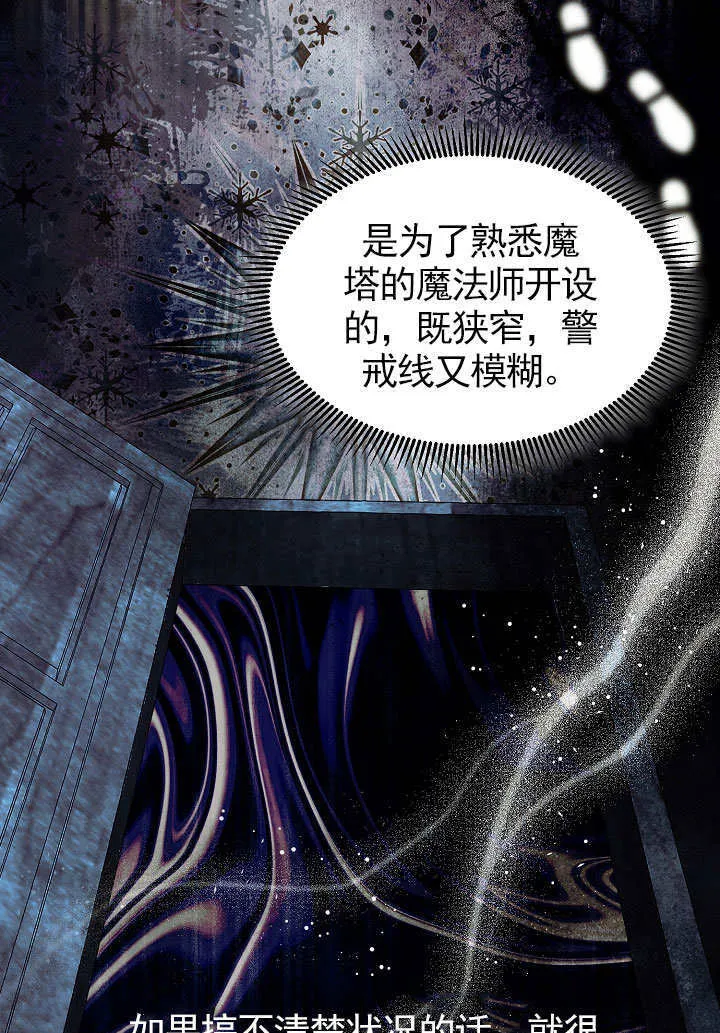 第69话 第9页