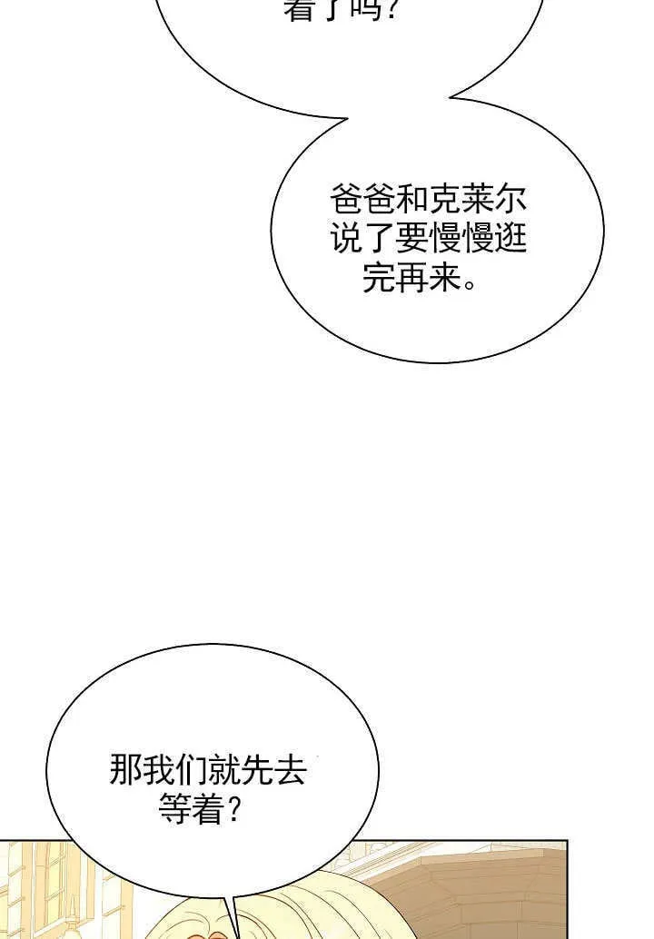 第69话 第12页