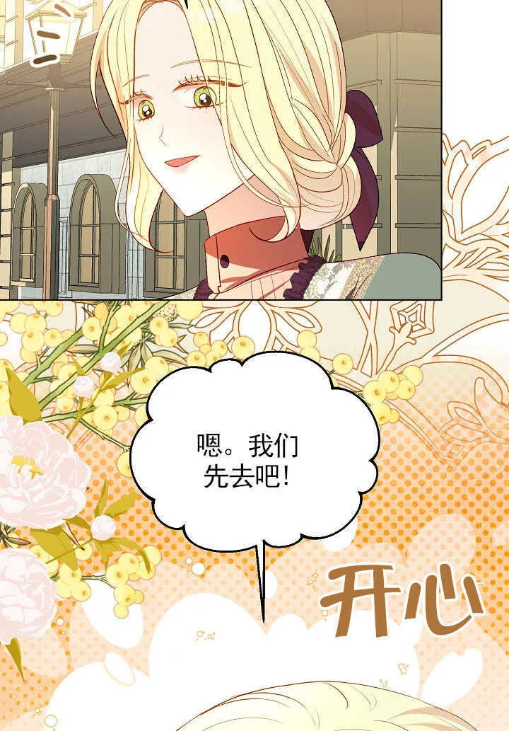 第69话 第13页