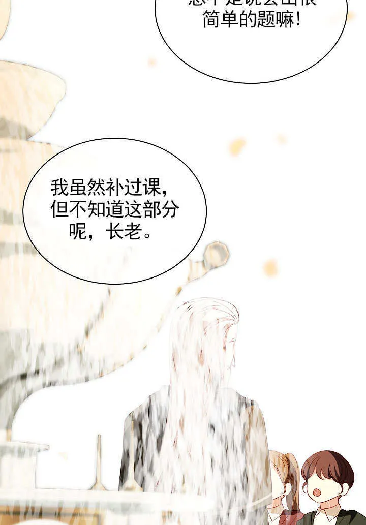 第69话 第22页