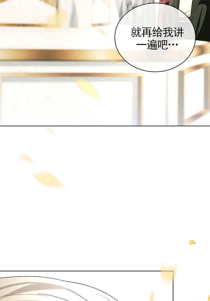 第69话 第23页