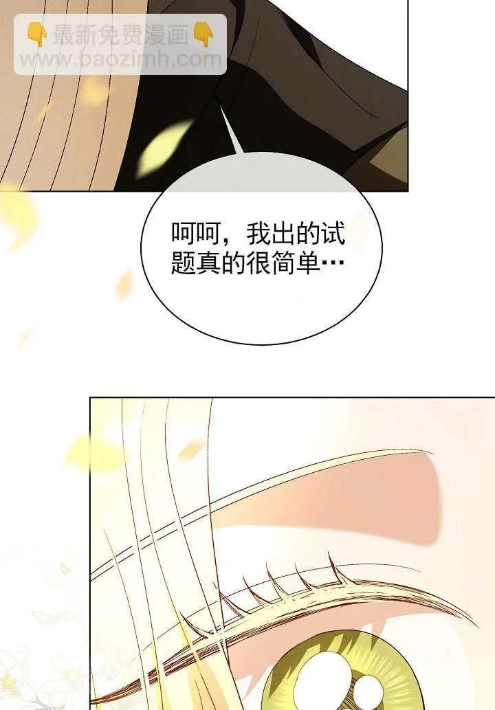 第69话 第25页