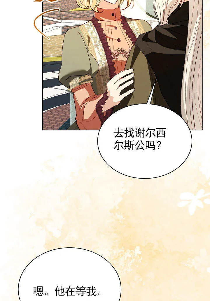 第69话 第33页