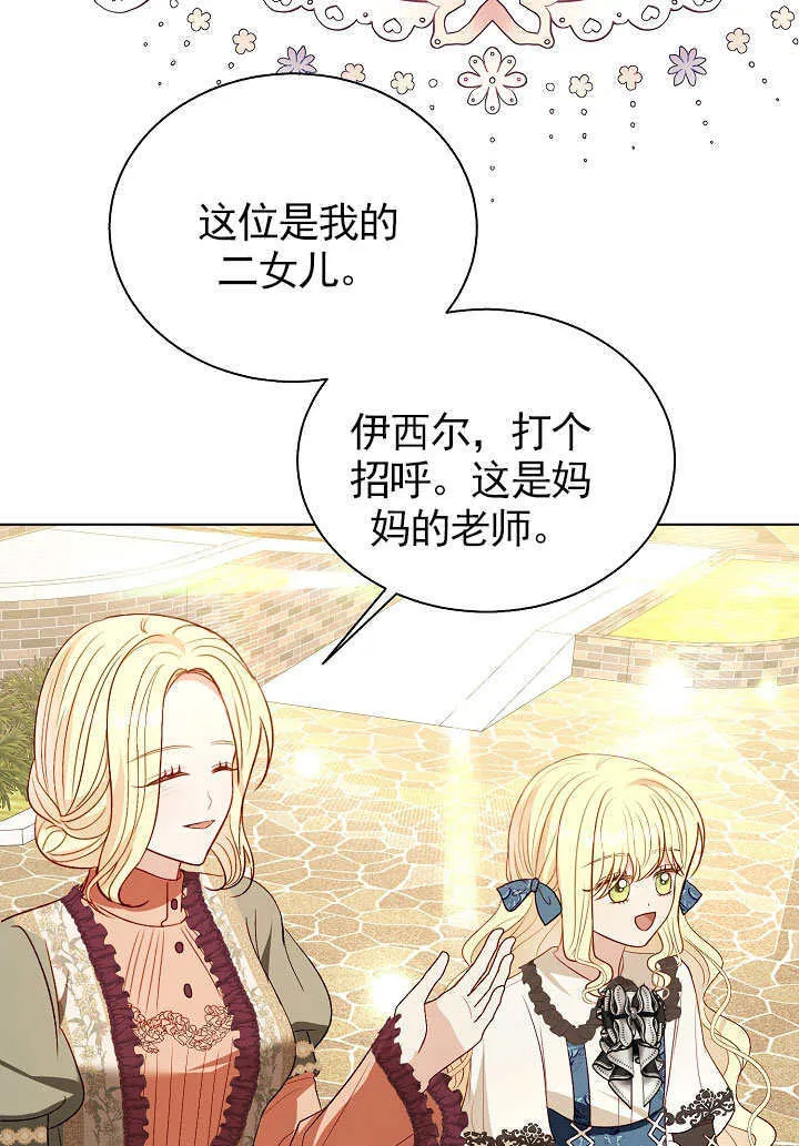 第69话 第38页
