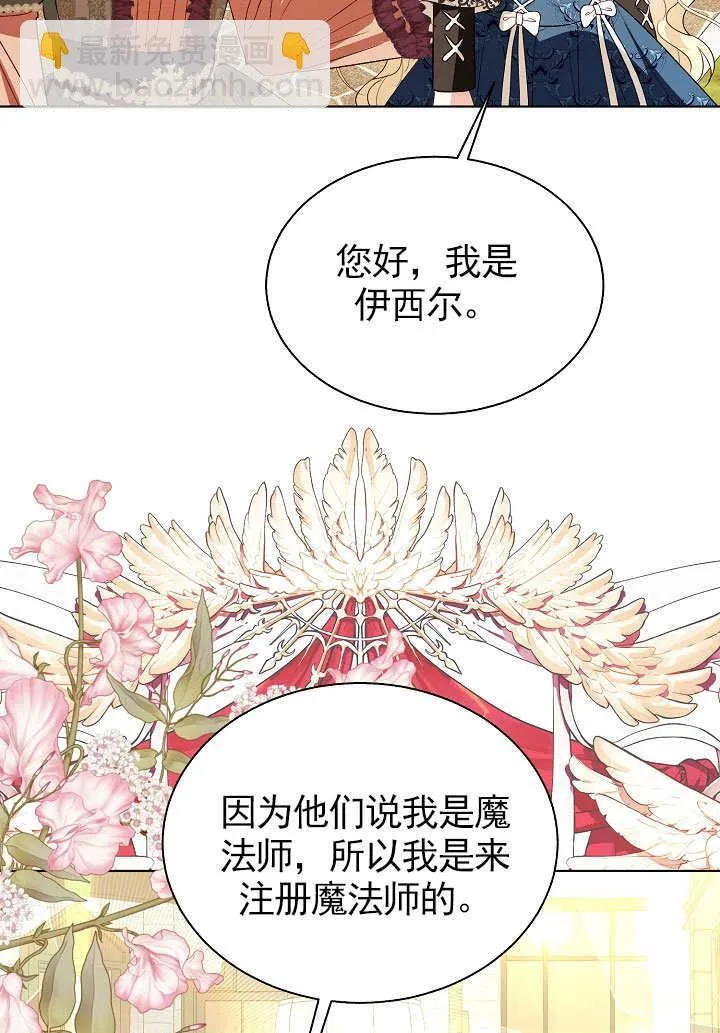 第69话 第39页