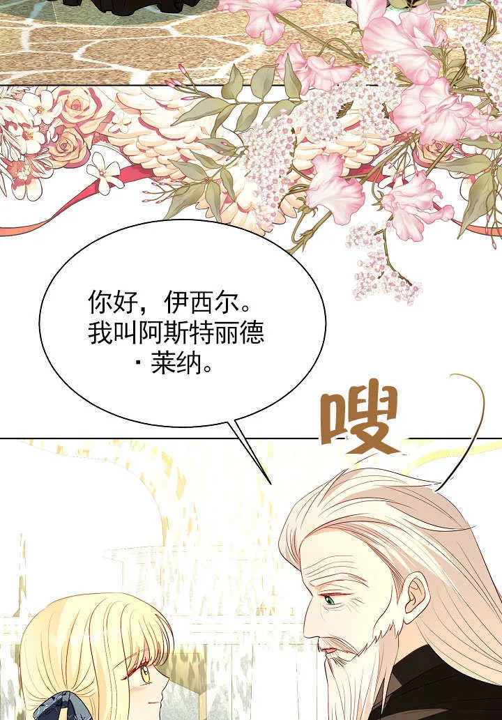 第69话 第41页