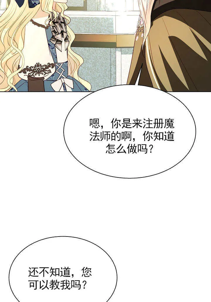 第69话 第42页