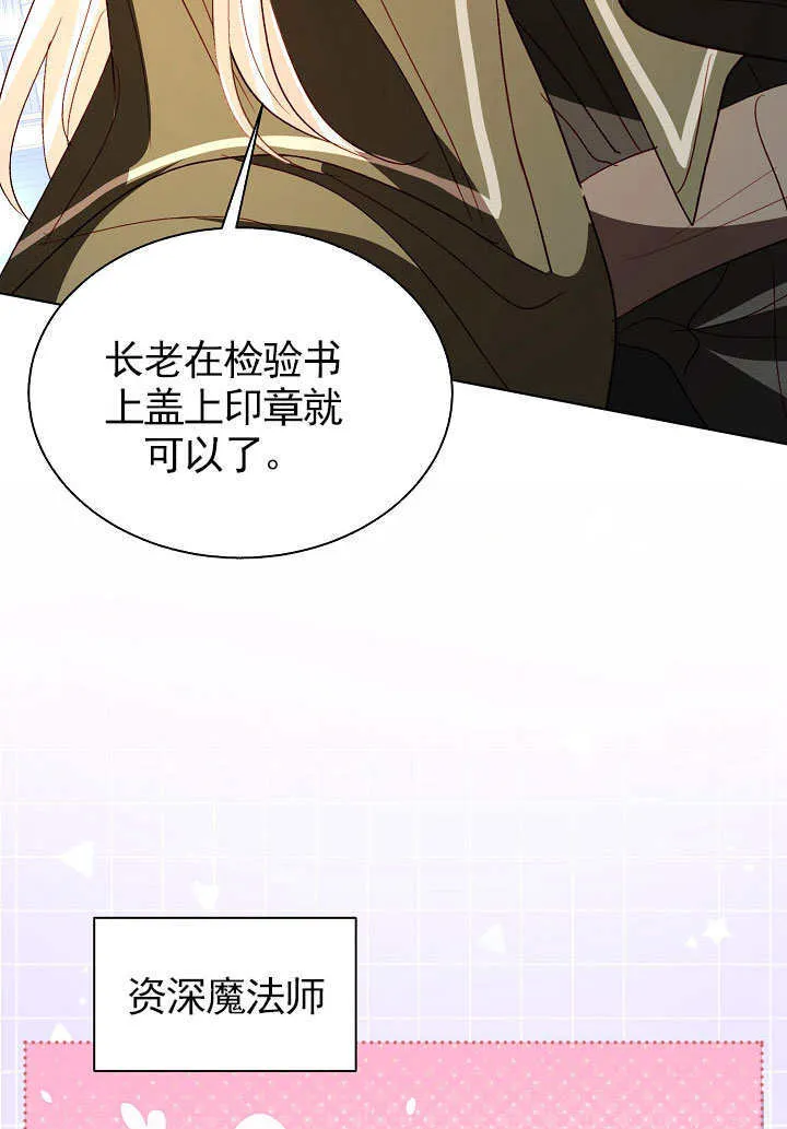 第69话 第45页