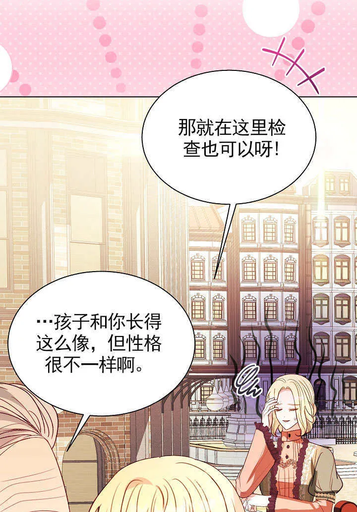 第69话 第47页