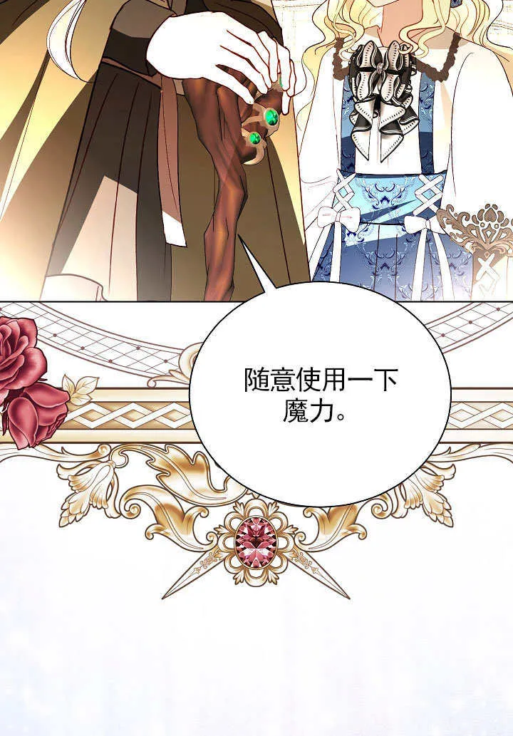第69话 第54页