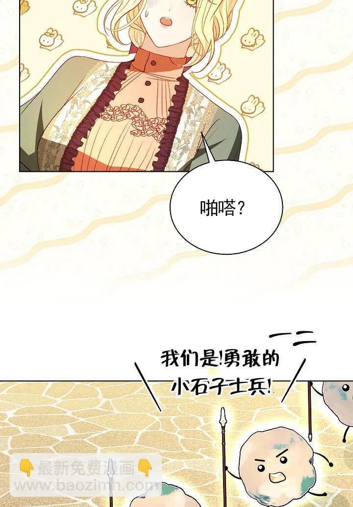 第69话 第61页