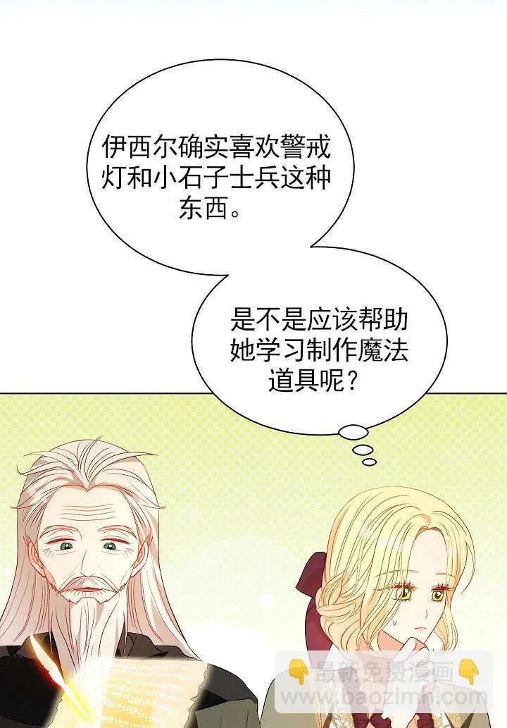 第69话 第65页