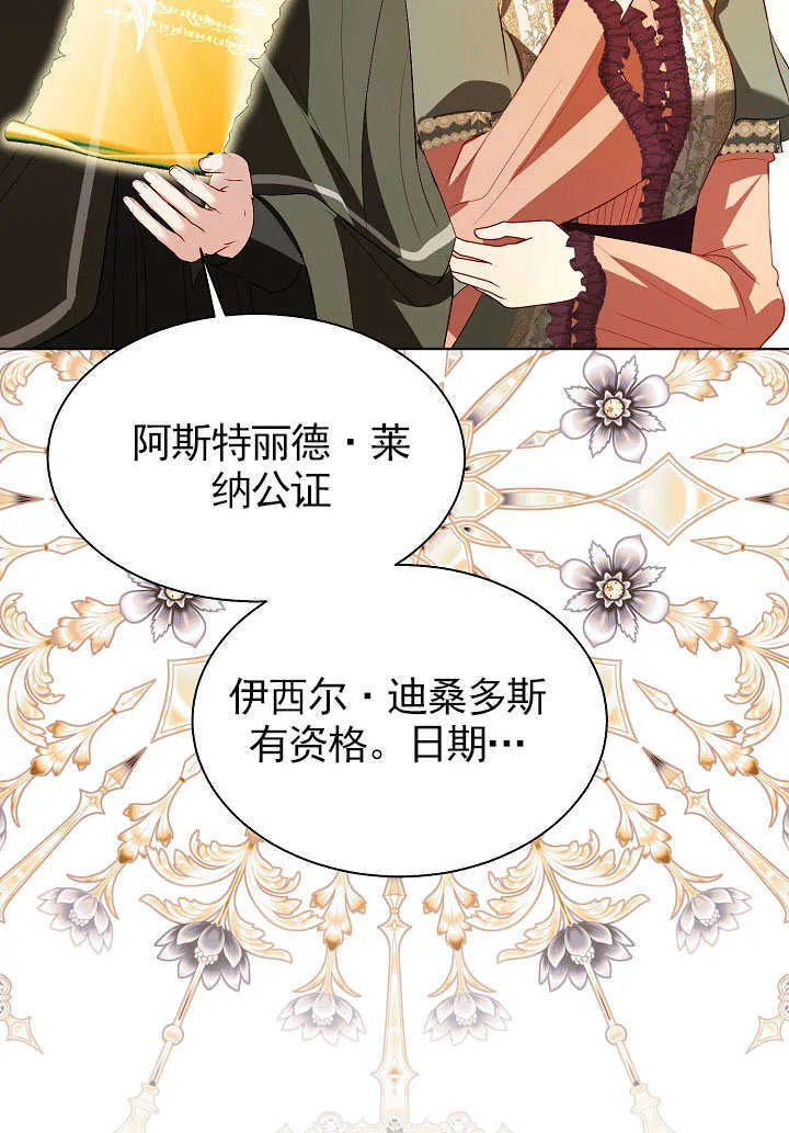 第69话 第66页