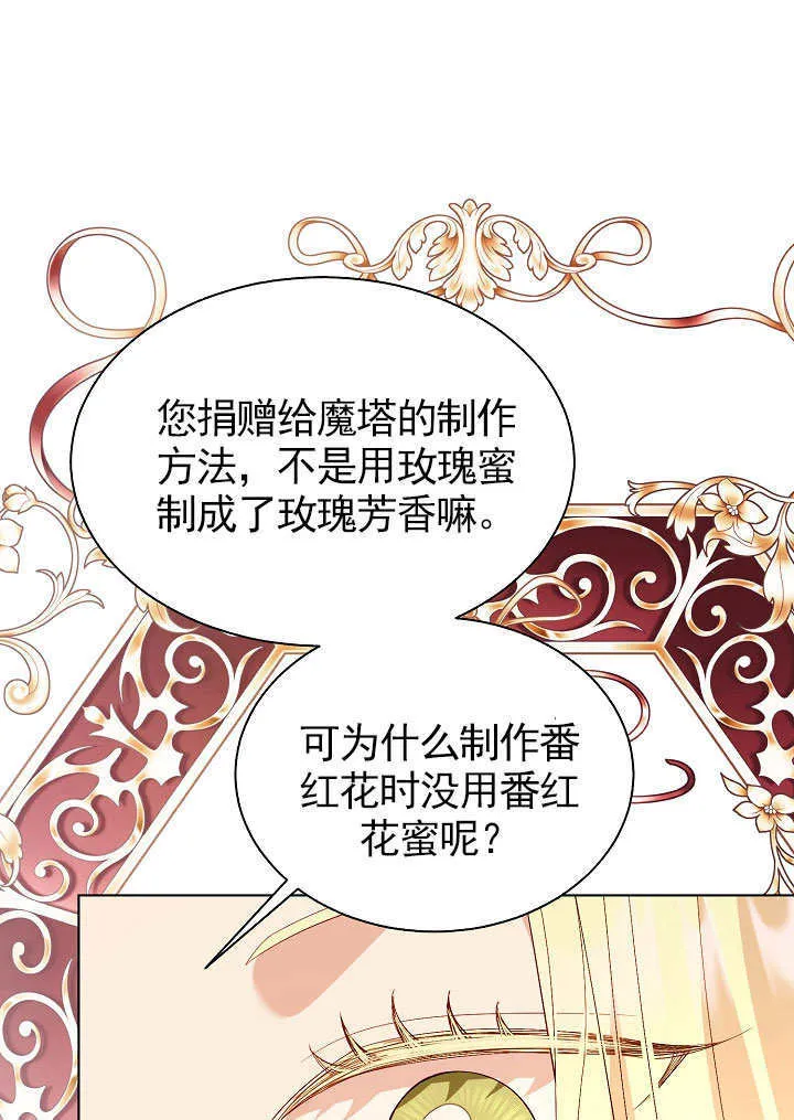 第69话 第70页
