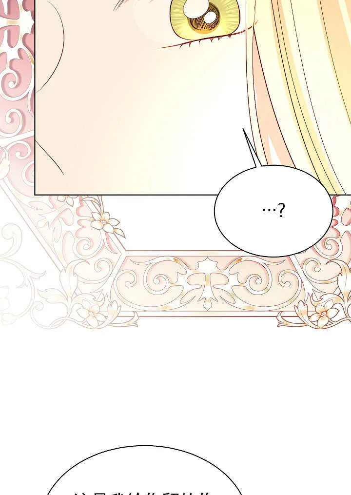第69话 第71页