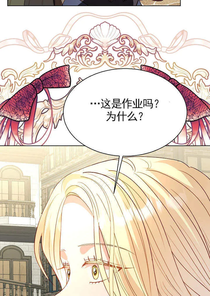 第69话 第73页