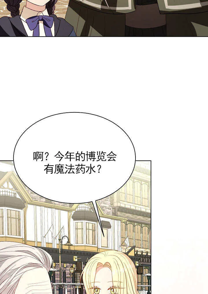 第69话 第76页