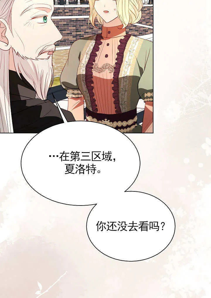 第69话 第77页