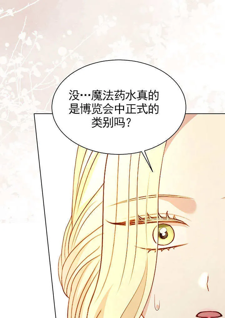 第69话 第78页