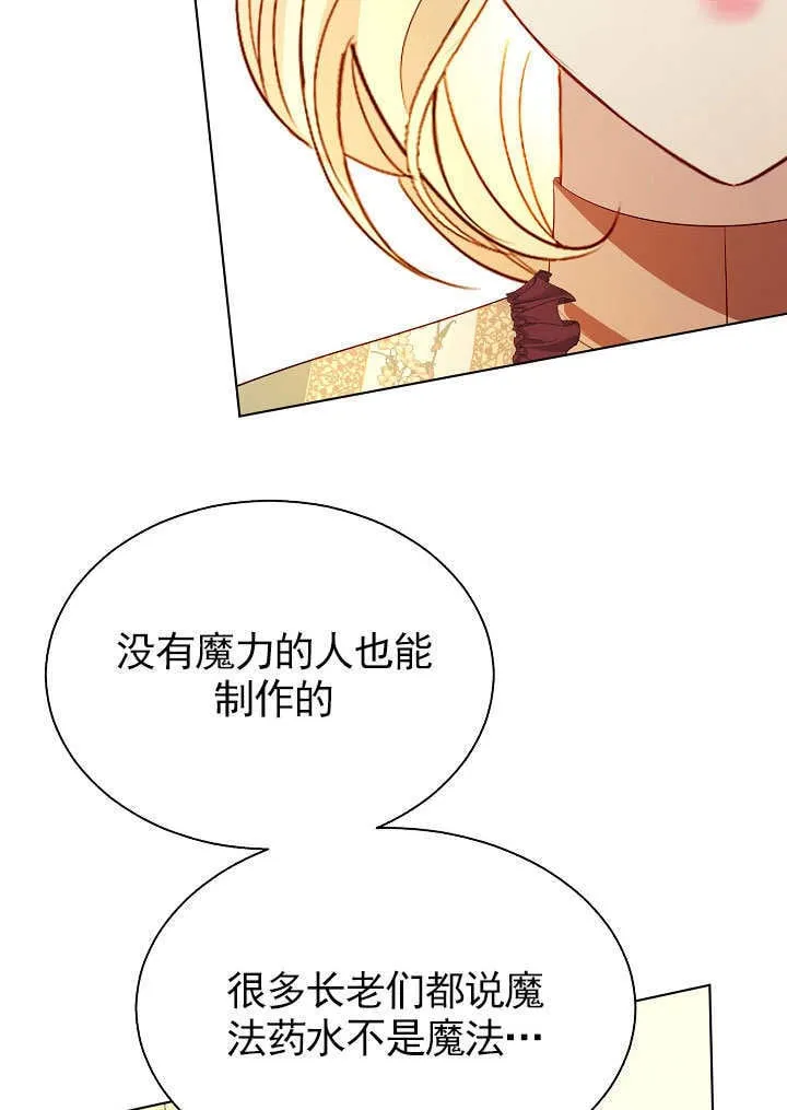 第69话 第79页