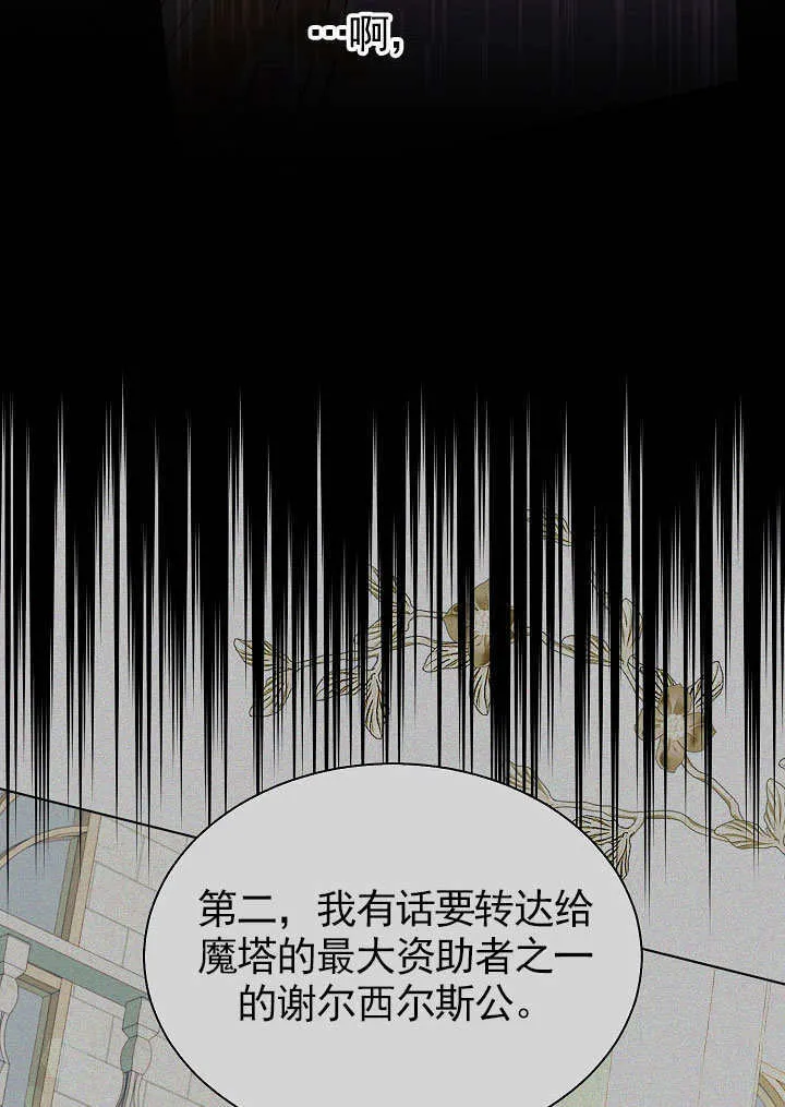 第69话 第81页