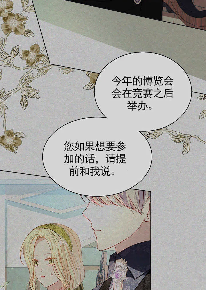 第69话 第83页