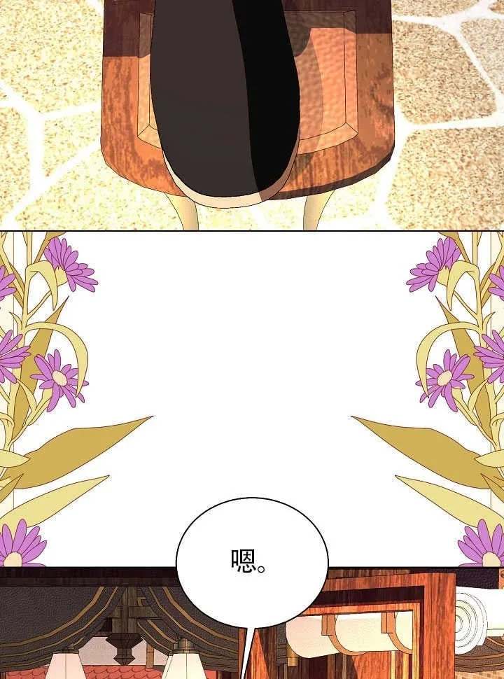 第70话 第2页
