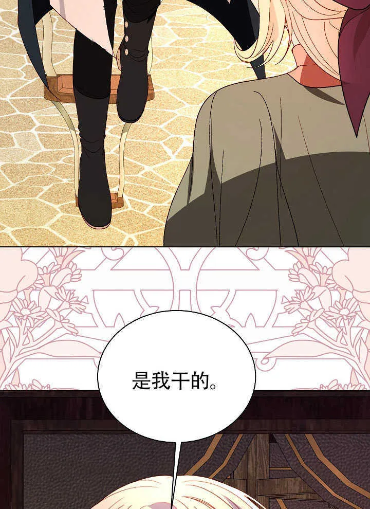 第70话 第4页