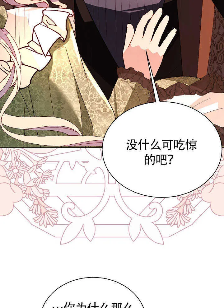 第70话 第6页