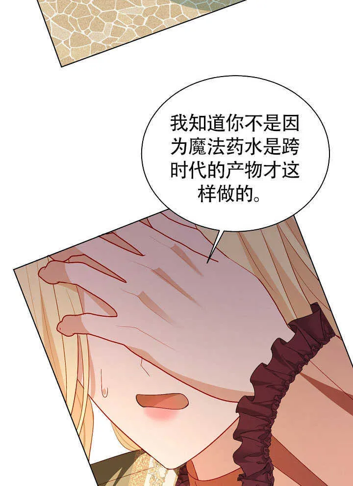 第70话 第8页