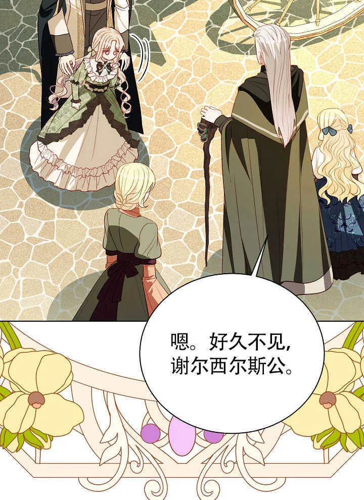 第70话 第16页