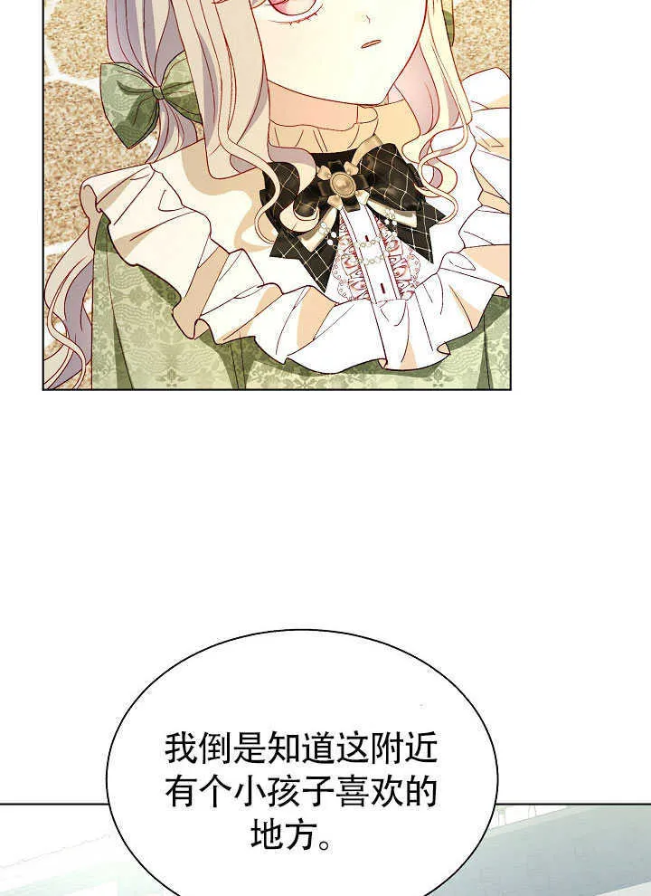 第70话 第19页